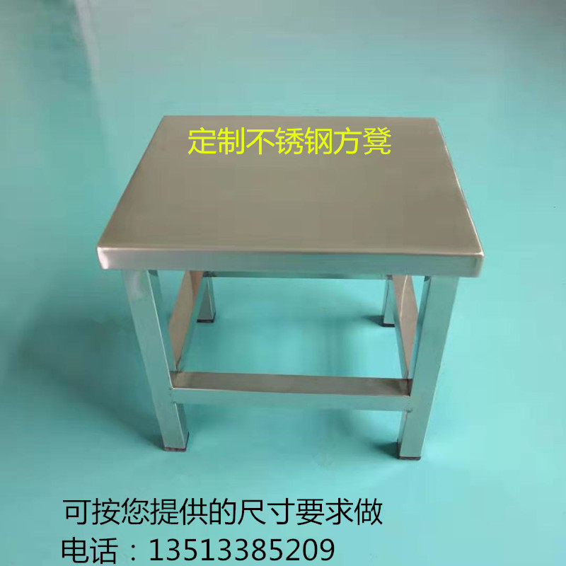 Custom stainless steel bench 304 stainless steel 201 Operating stool dust-free Bench Stainless Steel Employee Square Bench