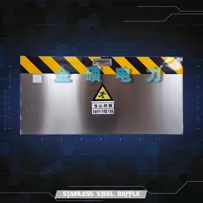 Stainless steel anti-rat board Factory anti-rat board Substation anti-rat board Distribution room aluminum alloy anti-rat board Anti-rat board