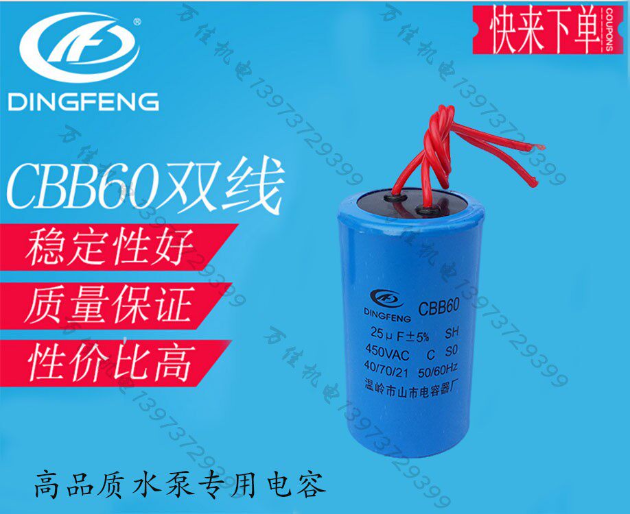 CBB 60 Capacitor Capacitor Washing Machine Blower Start Capacitor Capacitor Motor Capacitor
