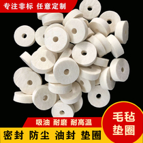 Winding machine Wool felt enameled wire over the line Cotton pressure line clip line felt Round loom dust seal industrial felt washer