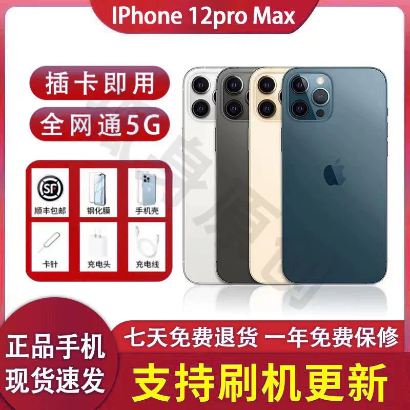 Huayan беспроцентная двухгодичная гарантия Apple Apple iPhone 12 полная серия оригинальных новых мобильных телефонов