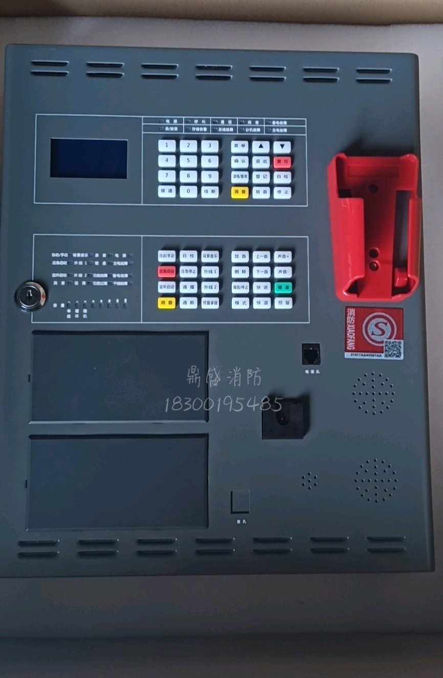 Pan Hai Sanjiang Fire Phone DH99 GB200 Firefighting Emergency Broadcast Equipment