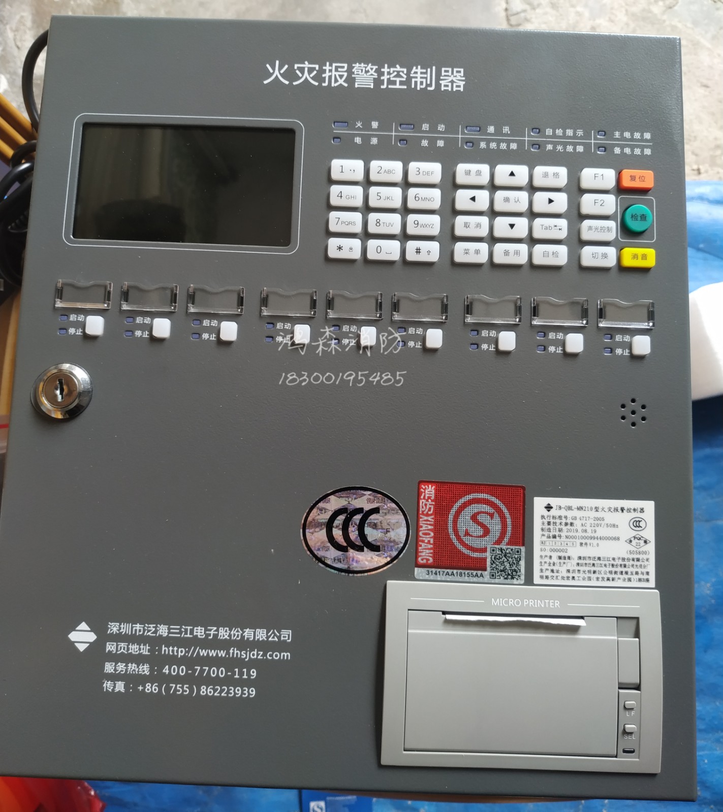 Low price supply pan-sea Sanjiang fire alarm controller host MN210 50 points brand new quality one year