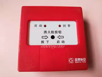 Low price supply Guotai Yi'an GM604W fire hydrant button instead of GM602C original