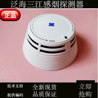 Fanhai Sanjiang smoke detector JTY-GD-930K non-coding smoke detector brand new spot