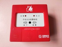 Low price supply brand new Guotai Yian JSA-PM-GM603W manual alarm button instead of GM601B