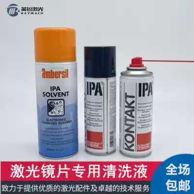 Laser cutting machine cleaner KONTAKTIPA laser protection lens cleaner IPA lens cleaning fluid
