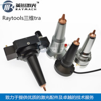 raytools 3D capacitive head nozzle assembly TRA capacitive connector 3D laser head fiber cutting machine