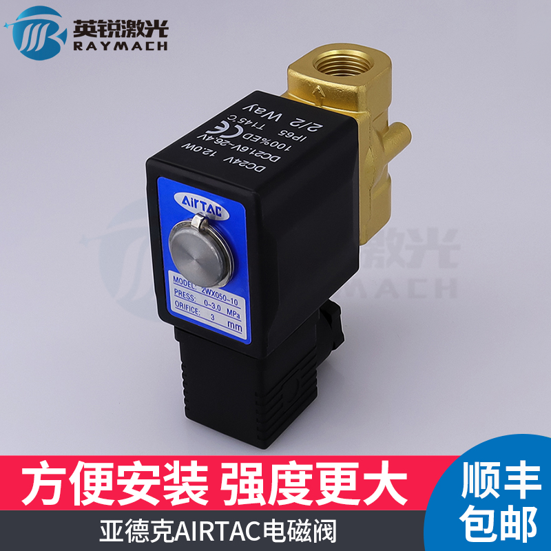 Fiber laser cutting machine Yad passenger solenoid valve 3MPA solenoid valve 2WX050-10 gas valve