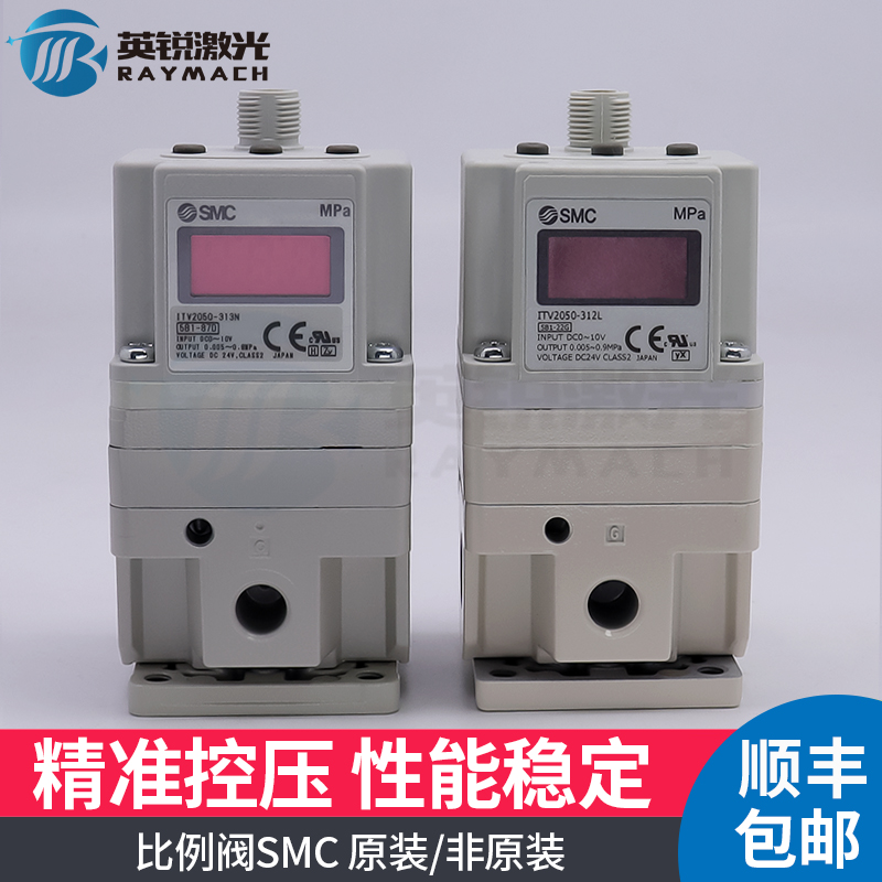 Proportion valve SMC fiber laser cutting machine accessories Fiber optic accessories CE certification SMC