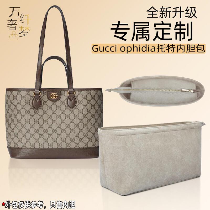 Suitable for Gucci Glidia Series Mini Small and Medium Tote Bag Liner Cosmetics Bag Lining Bag Support Suitable for Gucci Glidia Series Mini Small and Medium Tote Bag Liner Cosmetics Bag Lining Bag Support