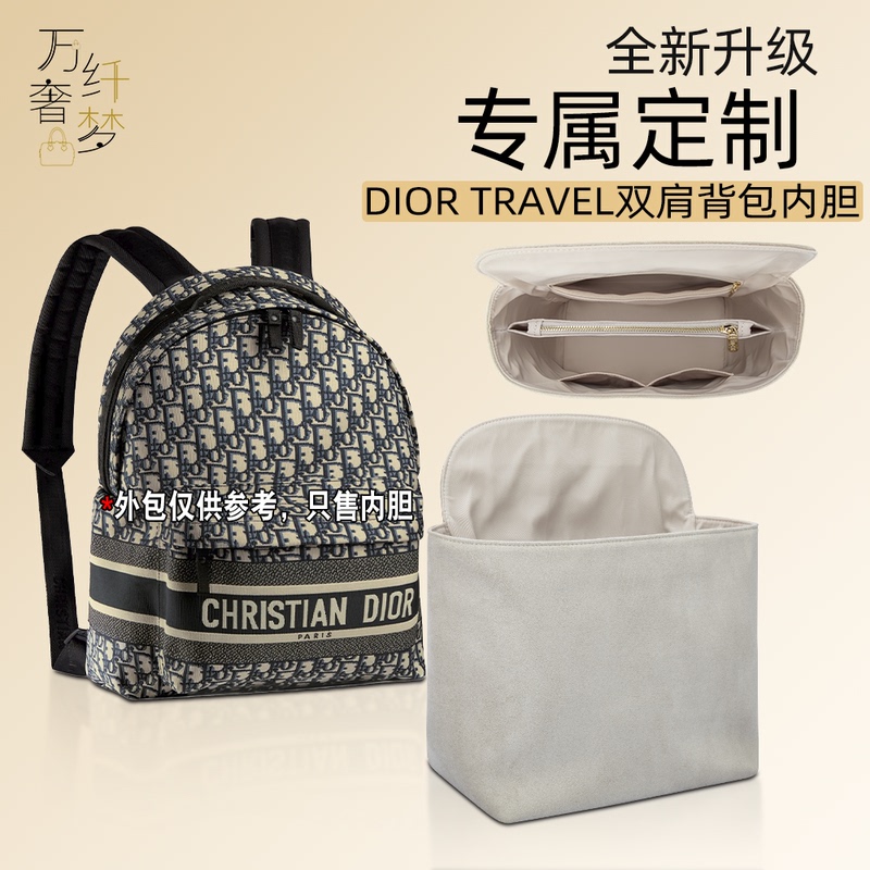Suitable for Dior Dior Travel Backpack Liner Anti-Deformation Lining Bag Cosmetics Bag Partition and Organization Suitable for Dior Dior Travel Backpack Liner Anti-Deformation Lining Bag Cosmetics Bag Partition and Organization