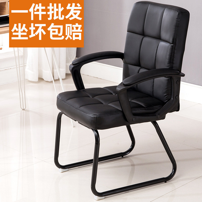 Brief Home Computer Chair Office Chair Staff Chair Meeting Chair Student Seat Chess Board Room Chair Dorm Bow Chairs