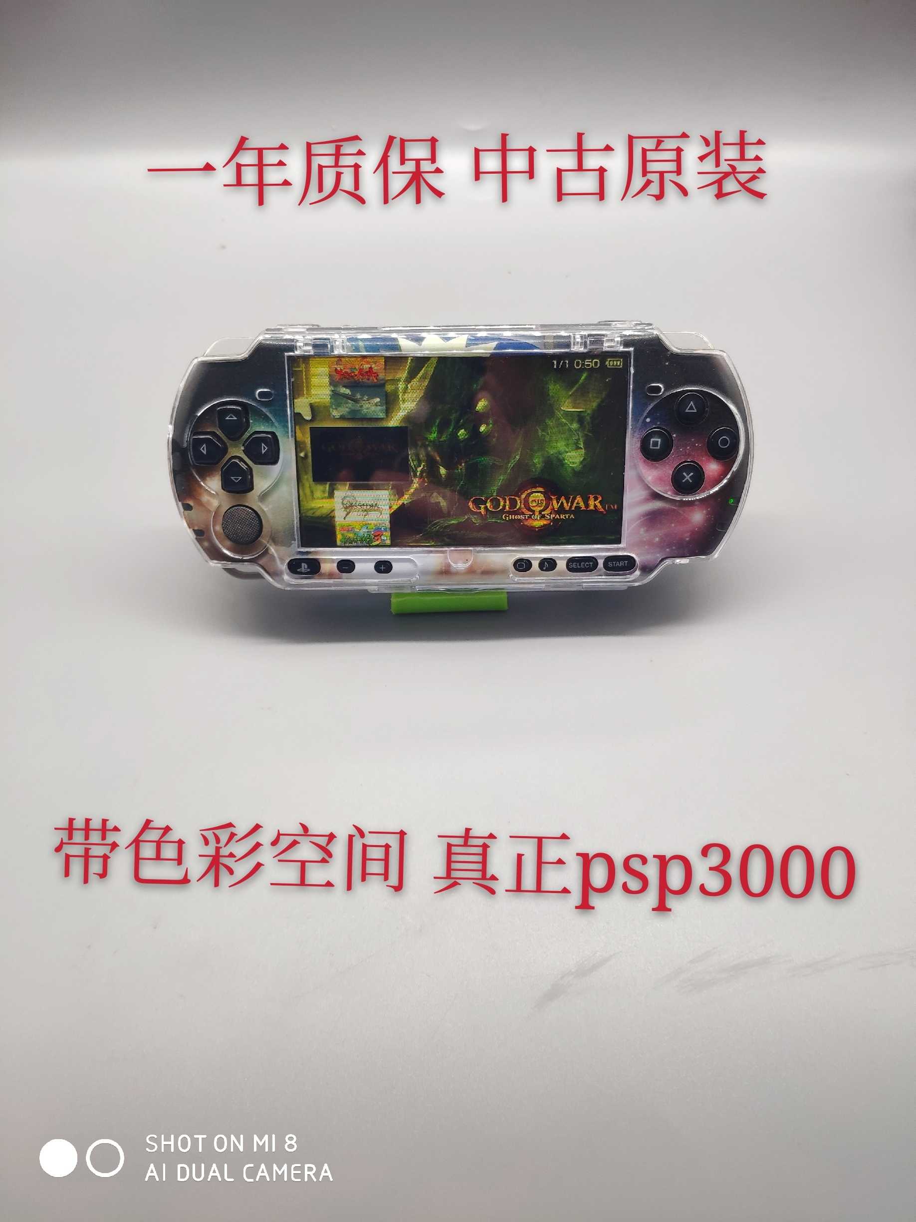索尼psp3000 日本原裝二手中古機質保一年6 61系統滿遊戲