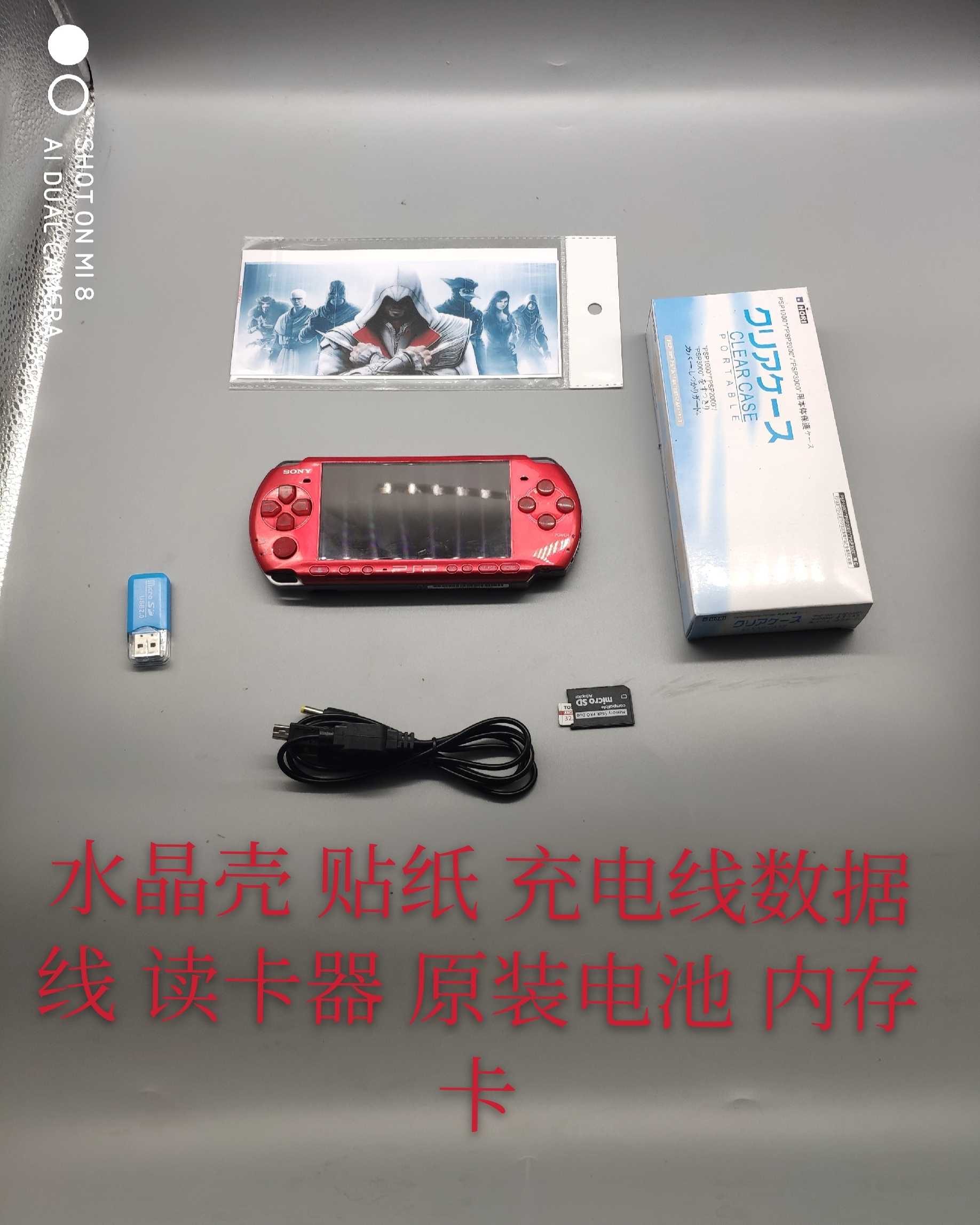 索尼psp3000 日本原裝二手中古機質保一年6 61系統滿遊戲