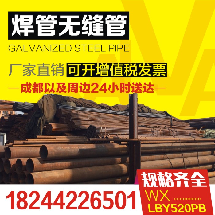 External 48mm1 5 inch steel pipe welded steel pipe rack pipe eagle steel pipe welded pipe black iron pipe book wall pipe