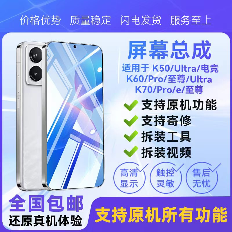 Suitable for Redmi K50/60Pro/70E Mobile Phone Screen Assembly Ultra Supreme Gaming Lcd Display Touch Screen