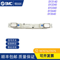 Original SMC solenoid valve SY3120 3220 3420 3340 3440 3540-5LZ LZD LZE MZ