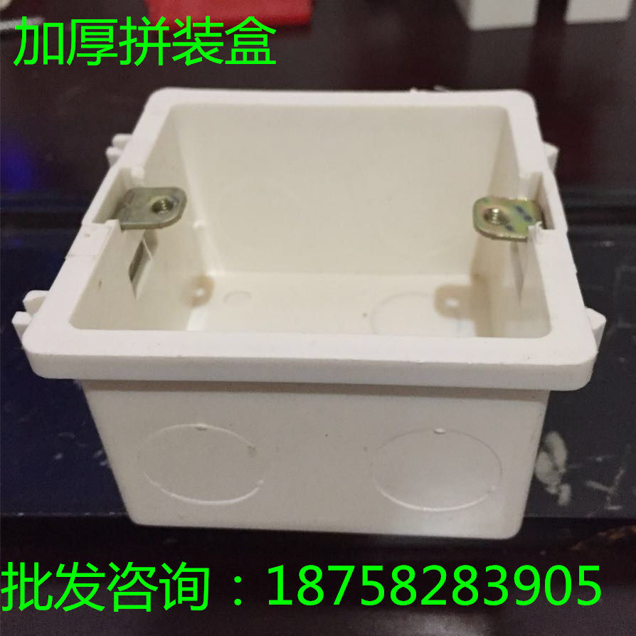 Cassette bottom box 86 type universal 50 can be assembled PVC wall switch socket panel junction box thickened punching