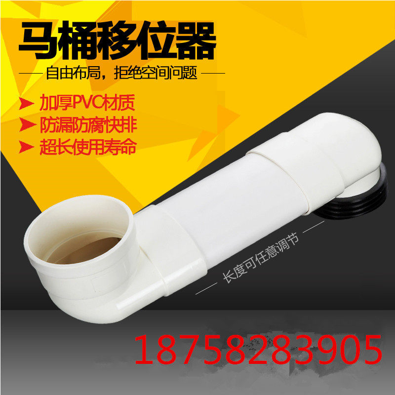 Toilet displacement pot displacement displacement device pvc drain flat pipe 110mm Jiangshan production