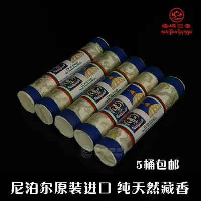 Nepal natural handmade plant Tibetan incense enshrined four-armed Guanyin Bodhisattva Tibetan incense lying incense line incense thick style