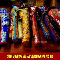  Tibetan Buddhism tantric dharma protective cover Leg bone number cover Tibetan brocade satin fabric handmade multi-color