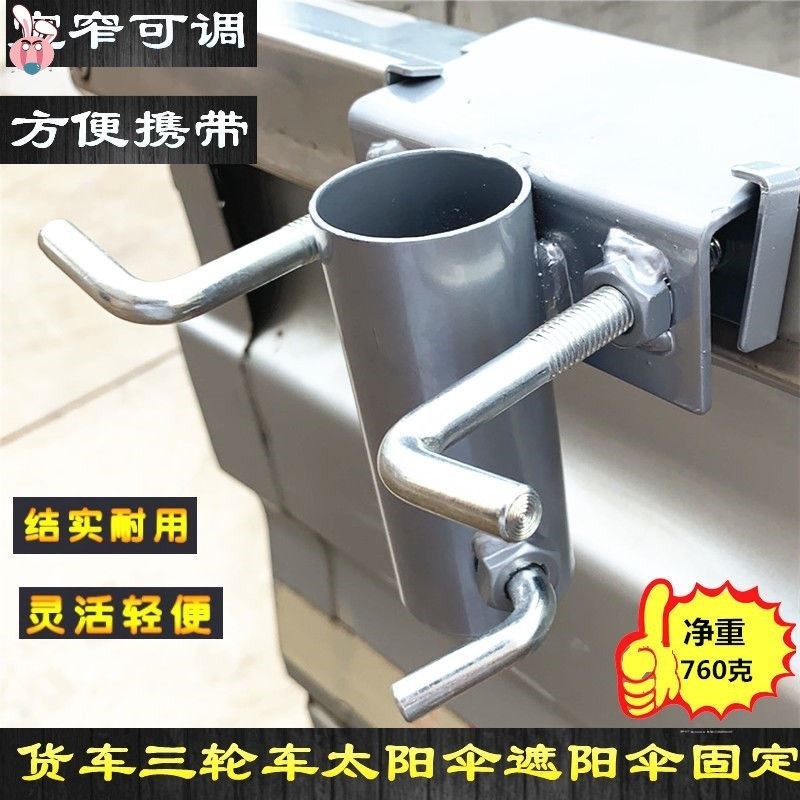 Sun Umbrella Tricycle Wagon Cramp Umbrella Stand Swing Stall Fixed Portable Umbrella Bottom Large Umbrella Shelf Umbrella Holder-Taobao