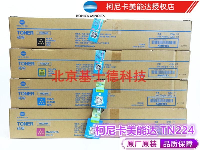 High Concornica beauty Delta TN224 powder box Comey C7222 C7226 Carbon powder toner color powder