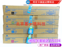 High Concornica beauty Delta TN224 powder box Comey C7222 C7226 Carbon powder toner color powder