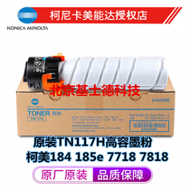Original Coonica beauty can up to TN117H high content carbon powder coeme 184 185e 7718 7818 powder box