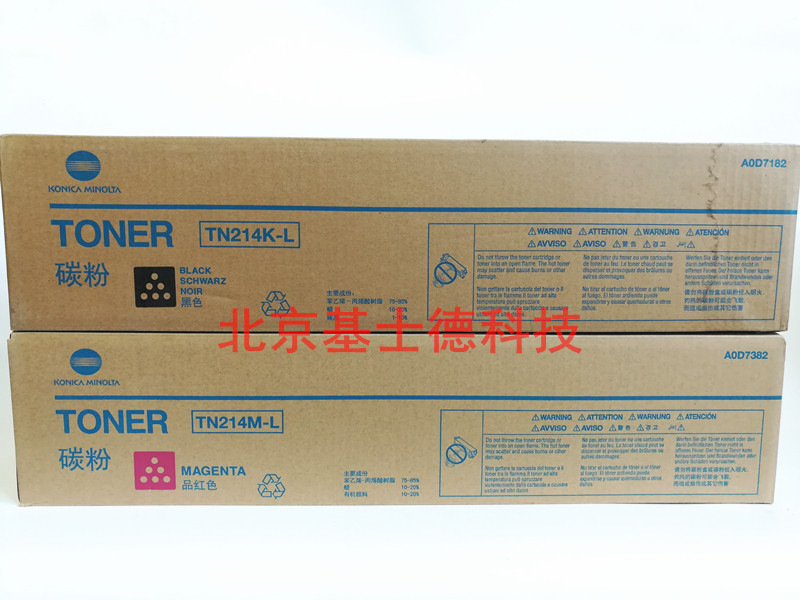 Curi Original Bottling Konica Beauty Can TN214 Carbon C210 C210 C200E 7721 Black Color Toner