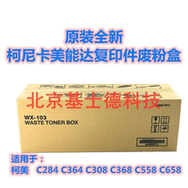 Brand new original Concorica beauty Danone Scrap Powder Box C284 364308368558658 Waste powder box