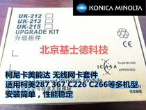 New Conica beauty can da wireless network card Kit KUS WiFi Print 287 C226 266