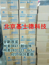 Original Coonica beauty can da DR411 Selenium Drum Components 283223363423 7828 sets of drums