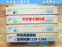 Neutral Raw Powder Kermi TN223 224 C7222 226266 7226 colour machine toner powder box