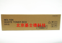 Konica beauty can up C226 C226 C256 C266 C266 C266 7222 7226 waste powder box waste powder bin A8JJWY1