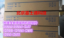 Brand new detached Cornica beauty Dada IU215CMY color drum assembly with box DR Ke Mei C226 C266