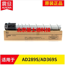 Original Fitted Shock Denier ADT-369 Toner AD 289S 369S Powder Warehouse Carbon Powder denier powder box
