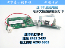 Kisderye 6202 6203 Printing Card Ricoh 2433 2432 Speed Printing Machine USB Digital Printing Machine Accessories