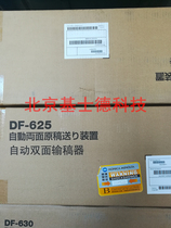 Original Baukkonica beauty can be reached by DF-625 loses manuscript Ke Mei 206226306 Zhen 199239