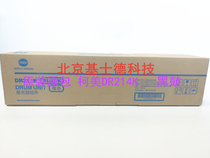 Original Costume Curi Konica Beauty can reach DR214K black drum C287 C227 C7528 C7528 black drum