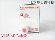 Original Ricoh Keishde VI type 6 Type 6 red ink HQ40 red ink