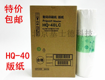 HQ40 version paper 4500 4510 4450 4542 4543 4544 4545 version paper