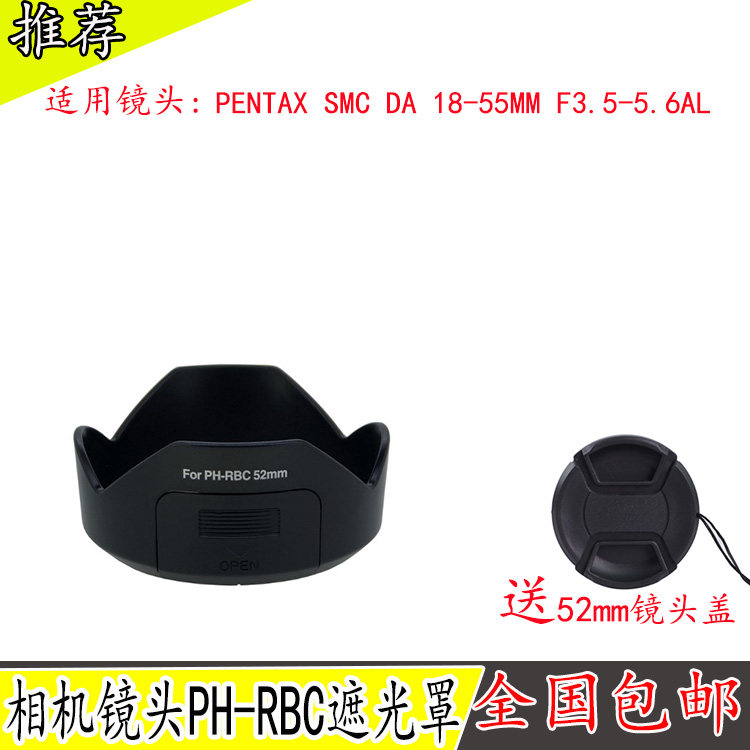 PH-RBC shade bentées K5II K5II K5 K50 K30 18-55WR 18-55WR lens sunshade cover 52mm cover
