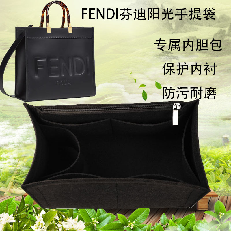 Suitable for Fendi Tote Sunshine Handbag Inner Bag Organizer Fendi Lining Sunshine Storage and Organization Bag