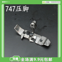 Silver Arrow 747 presser foot P253E F374 Four-wire torture edge machine presser foot wrapping machine presser foot lock edge machine presser foot