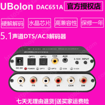 Fiber Coaxial to 5 1 channel DTS AC3 audio decoder hard decoding digital to analog stereo