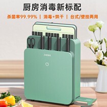 Xiaomi Zhenmi chopping board machine tool chopsticks UV drying household small cutting board knife holder