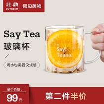 Beiding buydeem High Borosilicate Glass glass office household tea cup 350ml say tea glass