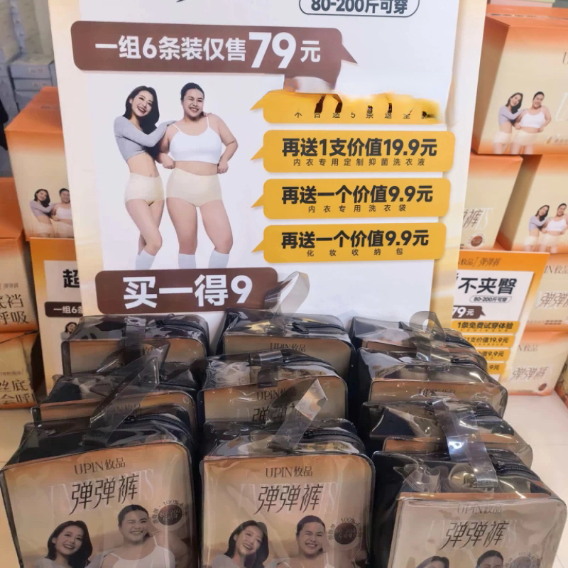 Super Stretchy Pants That Don'T Ride up on the Hips 40-100kg Can Be Worn with 6 Pairs of Underwear, Comes with a Bottle of Underwear Detergent, Laundry Bag, and Cosmetic Bag Super Stretchy Pants That Don'T Ride up on the Hips 40-100kg Can Be Worn with 6 Pairs of Underwear, Comes with a Bottle of Underwear Detergent, Laundry Bag, and Cosmetic Bag